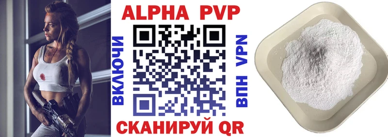 Alfa_PVP крисы CK Руза