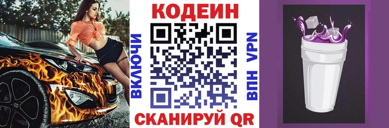 продажа наркотиков  Руза  Кодеин напиток Lean (лин) 
