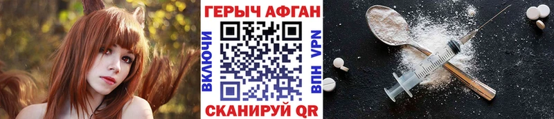Героин хмурый  купить наркоту  Руза 
