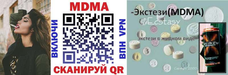 МДМА кристаллы  Руза 