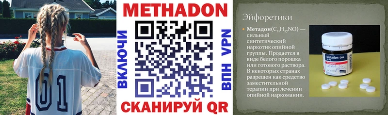 МЕТАДОН methadone  как найти закладки  Руза 